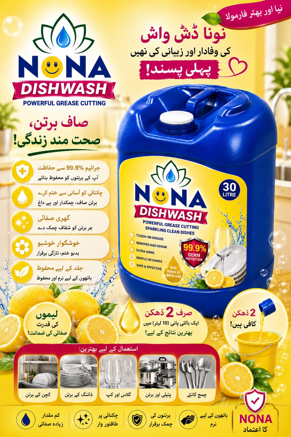 Nona Dish Wash Drum
